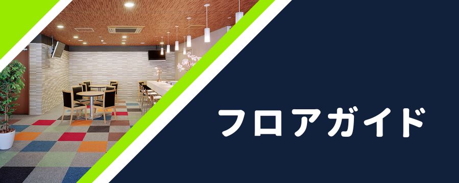フロアガイド｜フィットネスクラブ ビクトリアハーツ