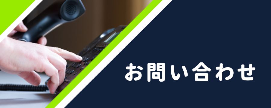 お問い合わせ｜フィットネスクラブ ビクトリアハーツ