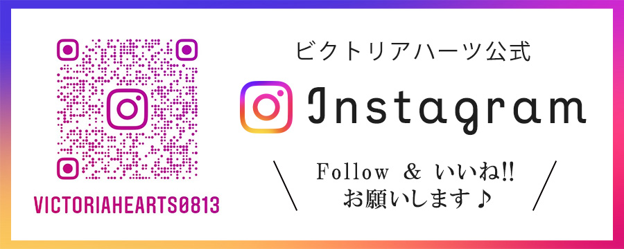 公式インスタグラム｜フィットネスクラブ ビクトリアハーツ